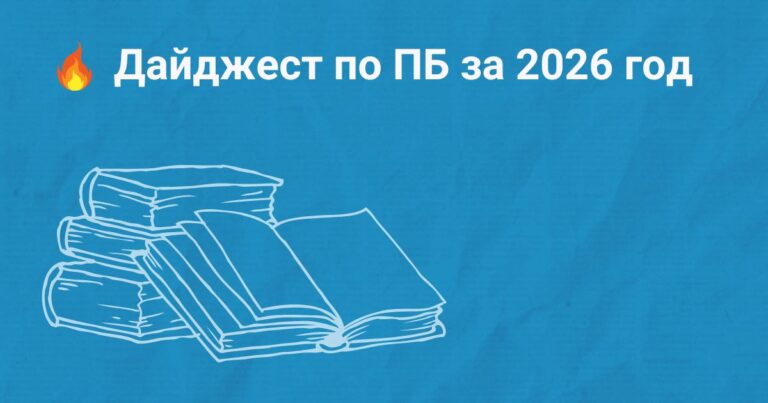 Дайджест по пожарной безопасности за июль 2026